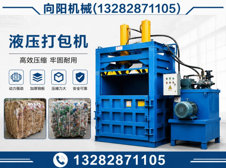 永州向阳机械展示图